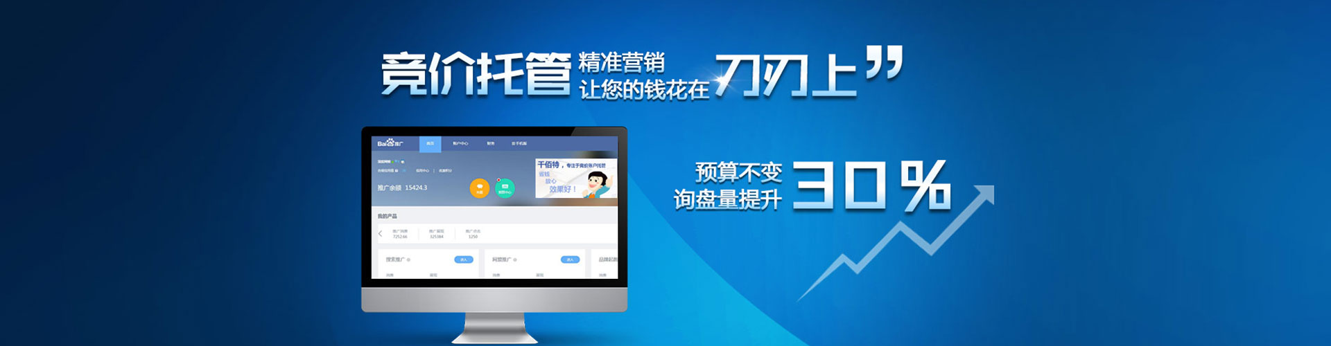 北戴河信息流代运营